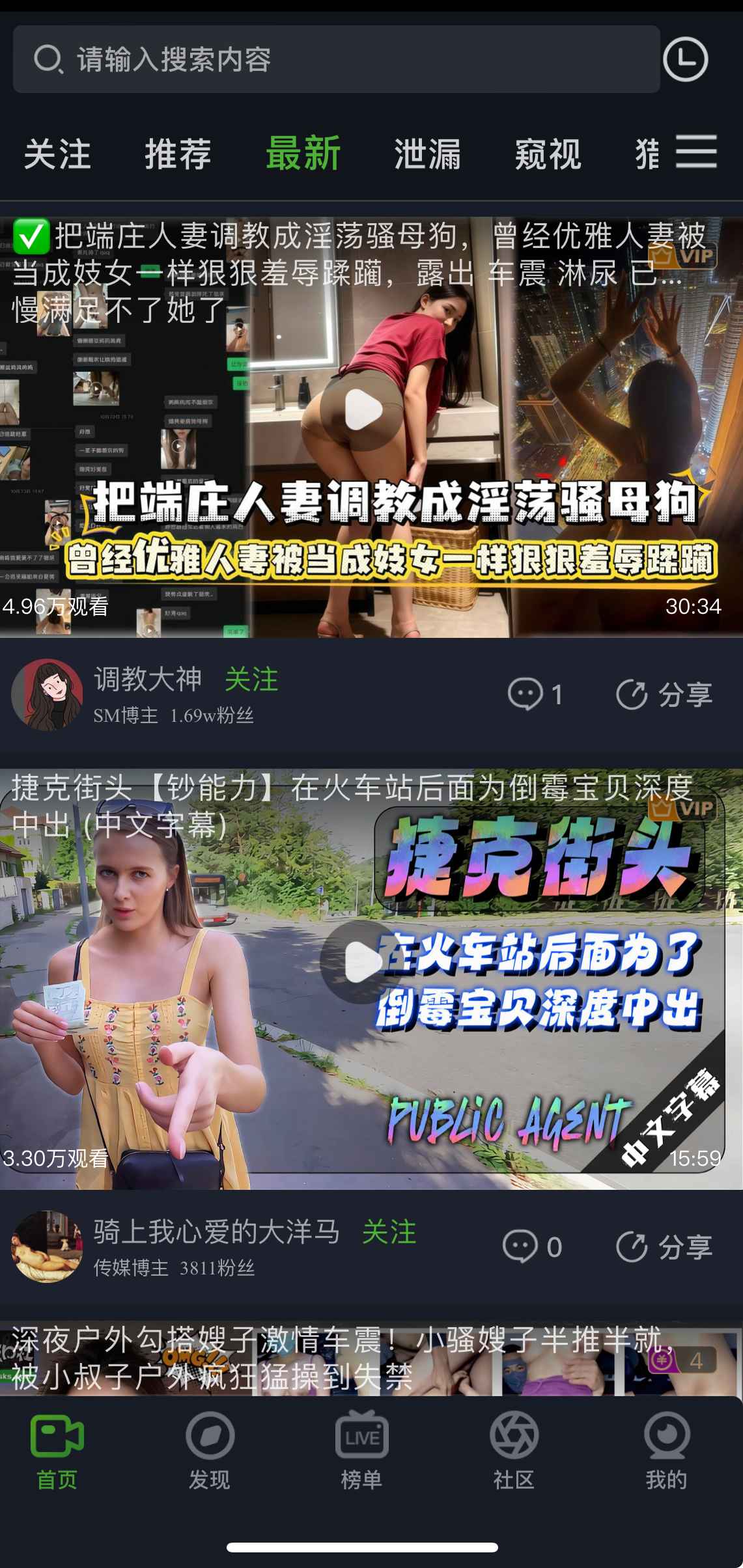 重口社APP最新内容频道